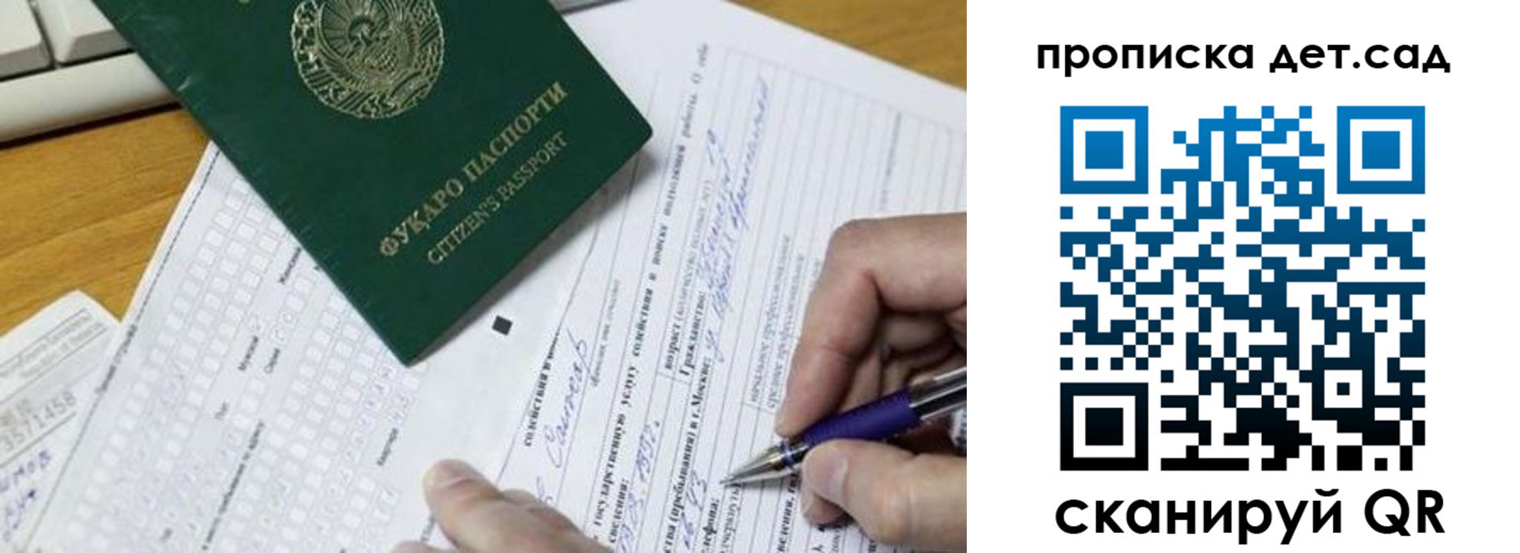 временная регистрация поиск в Видном
