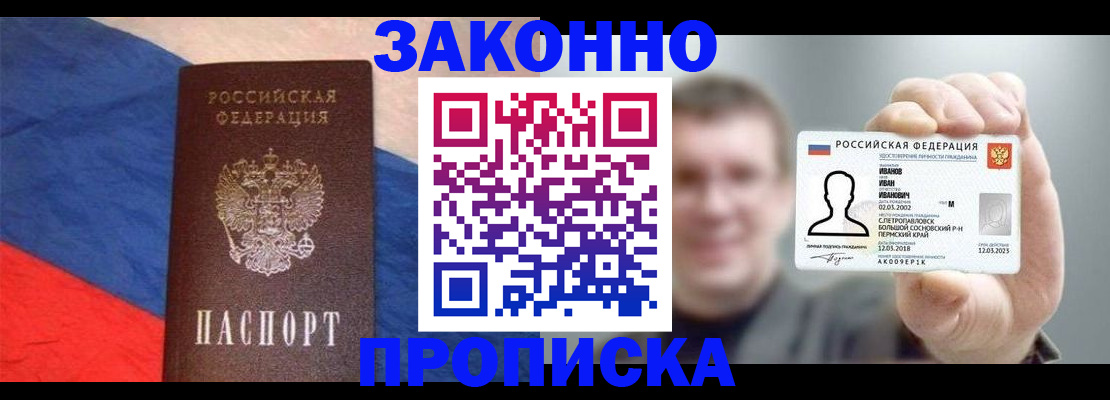 временная регистрация собственник в Видном